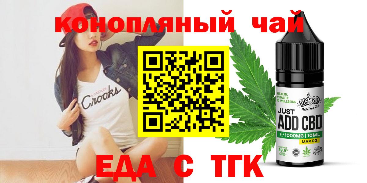 Печенье с ТГК марихуана Котовск