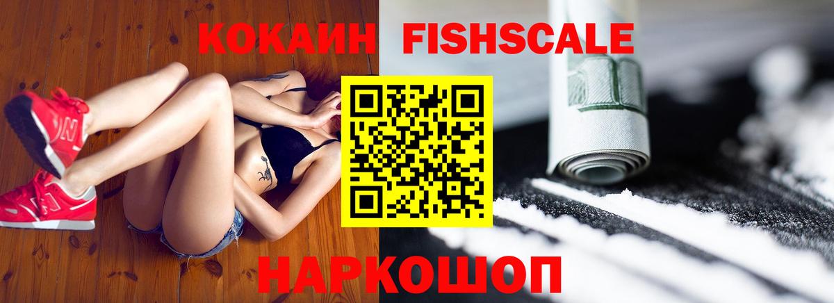 COCAIN  КОКАИН Перу  Cocaine VHQ  Вход с VPN  Котовск 