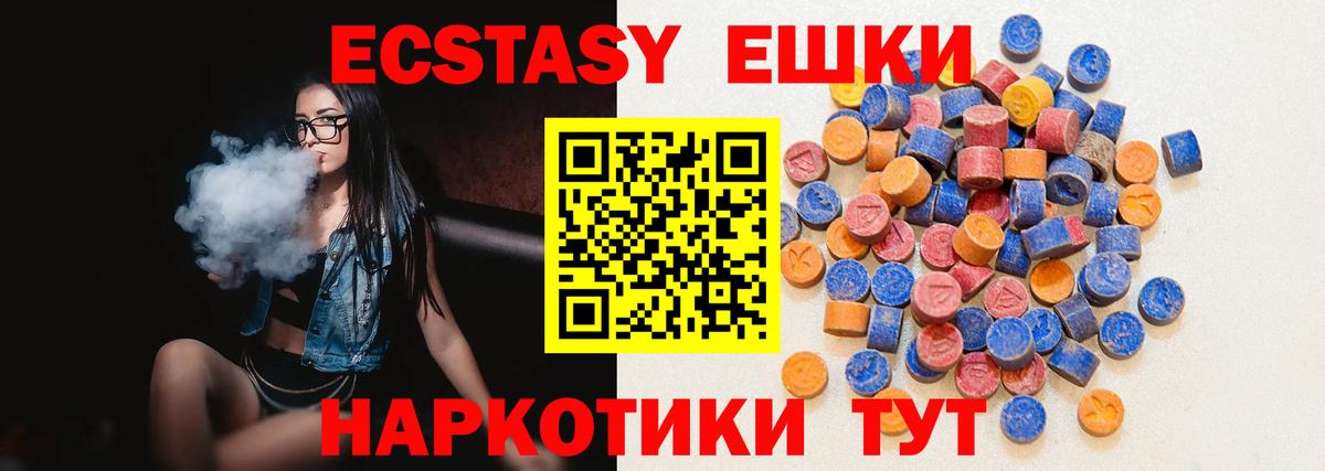 ЭКСТАЗИ XTC Котовск