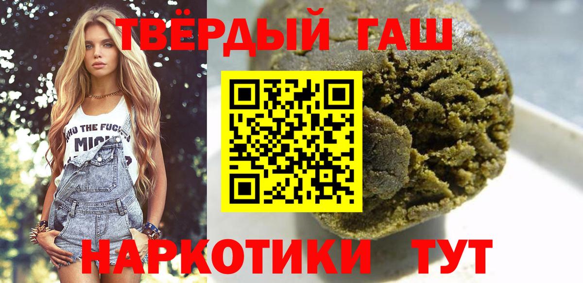 Гашиш ice o lator  ГАШ VHQ  Вход с VPN  Котовск 