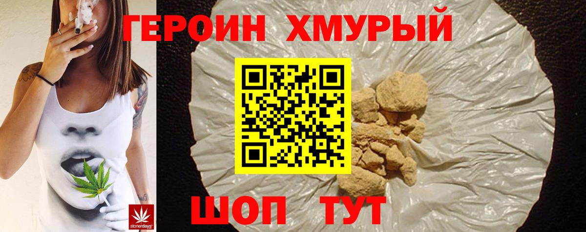 ГЕРОИН афганец  Вход с VPN  ГЕРОИН  Котовск 