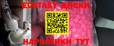 экстази Бугуруслан