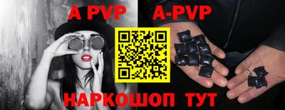 мяу мяу кристалл Будённовск