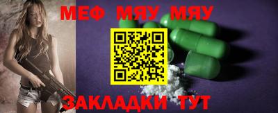 мяу мяу кристалл Будённовск
