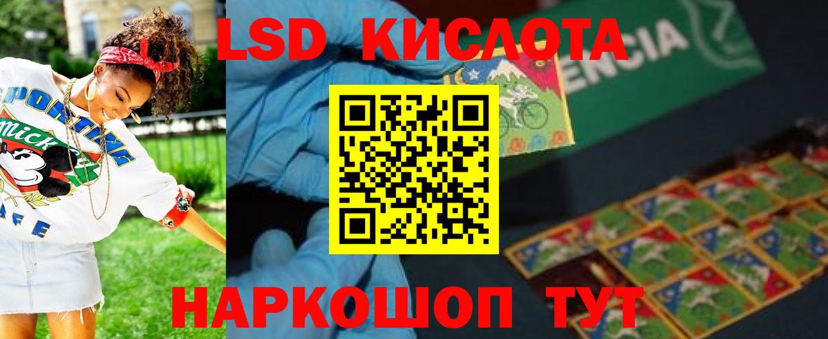 Лсд 25 экстази кислота  Вход с VPN  ЛСД экстази  Котовск  ЛСД экстази кислота 