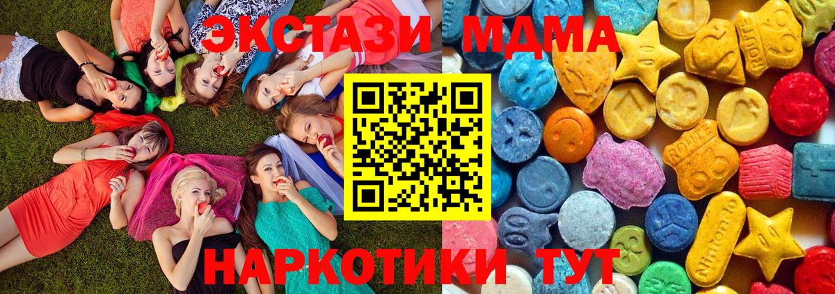 MDMA VHQ  МДМА VHQ  Вход с VPN  Котовск 