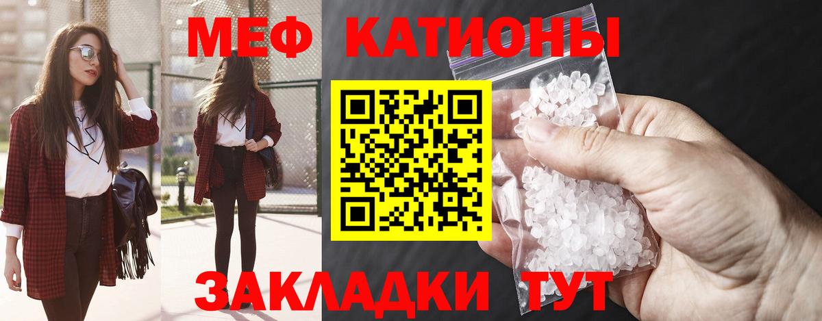 Мефедрон  МЯУ-МЯУ VHQ  Вход с VPN  Мефедрон mephedrone  Котовск 
