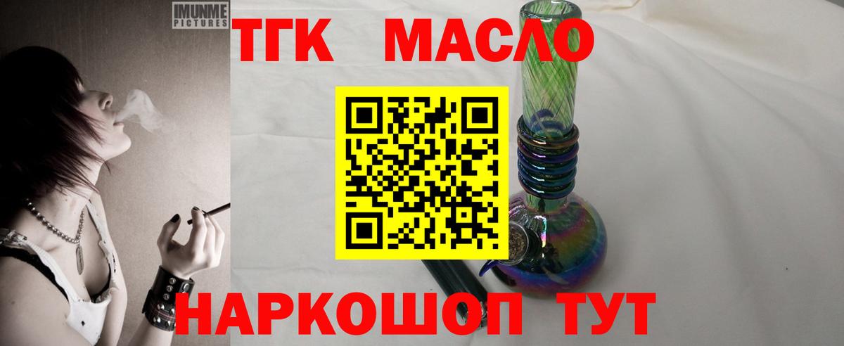 Дистиллят ТГК концентрат  Вход с VPN  что такое   Котовск 